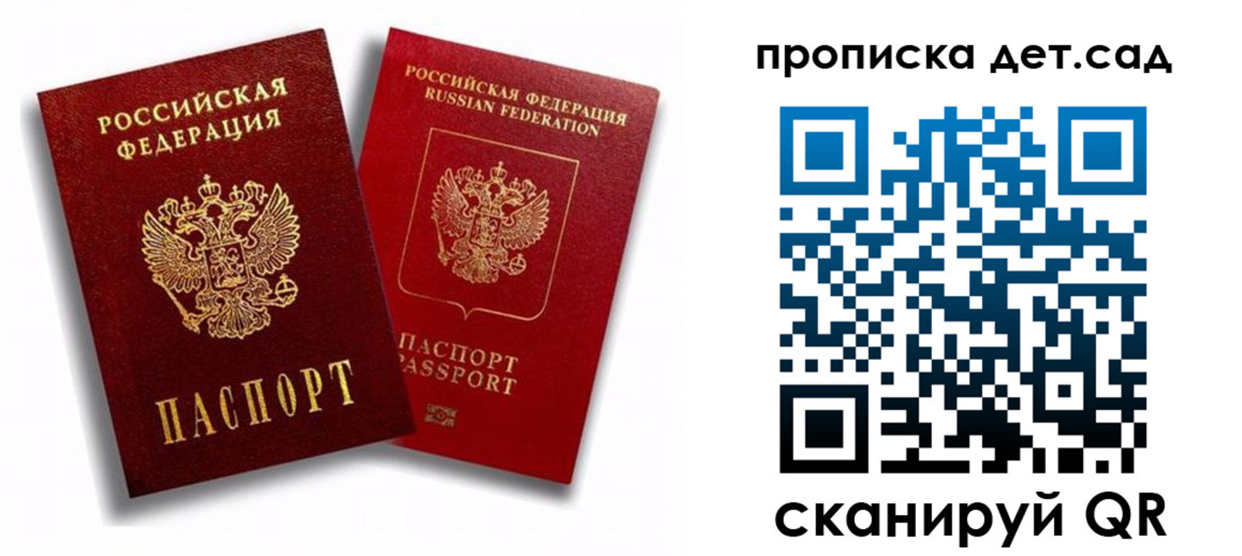 временная регистрация гарантия в Сухиничи