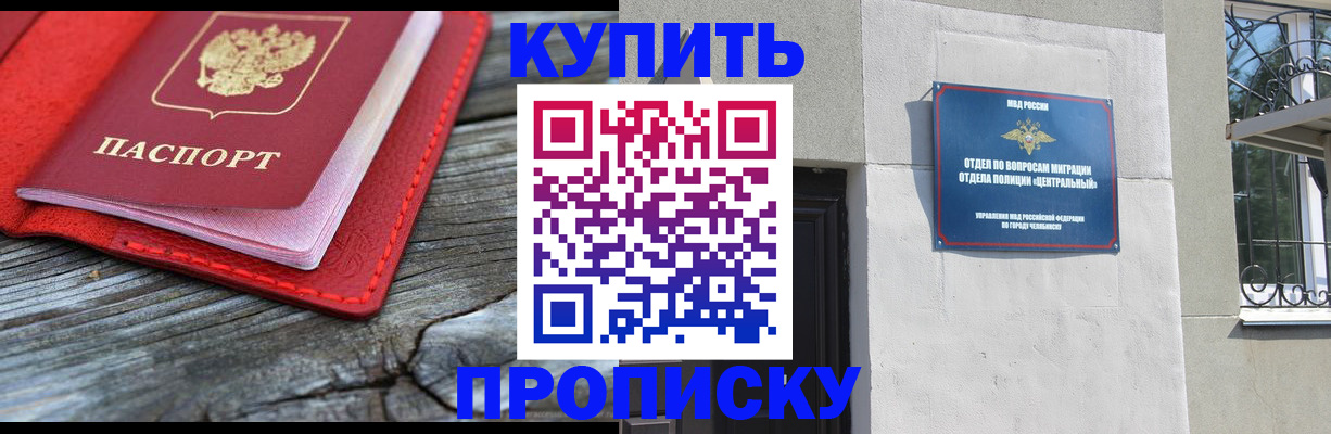 прописка паспорт в Сухиничи