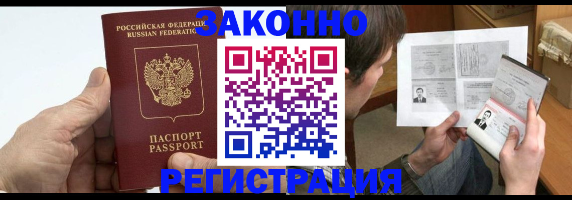 прописка от собственника в Сухиничи