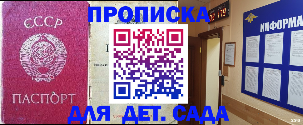 прописка ребенка в Сухиничи